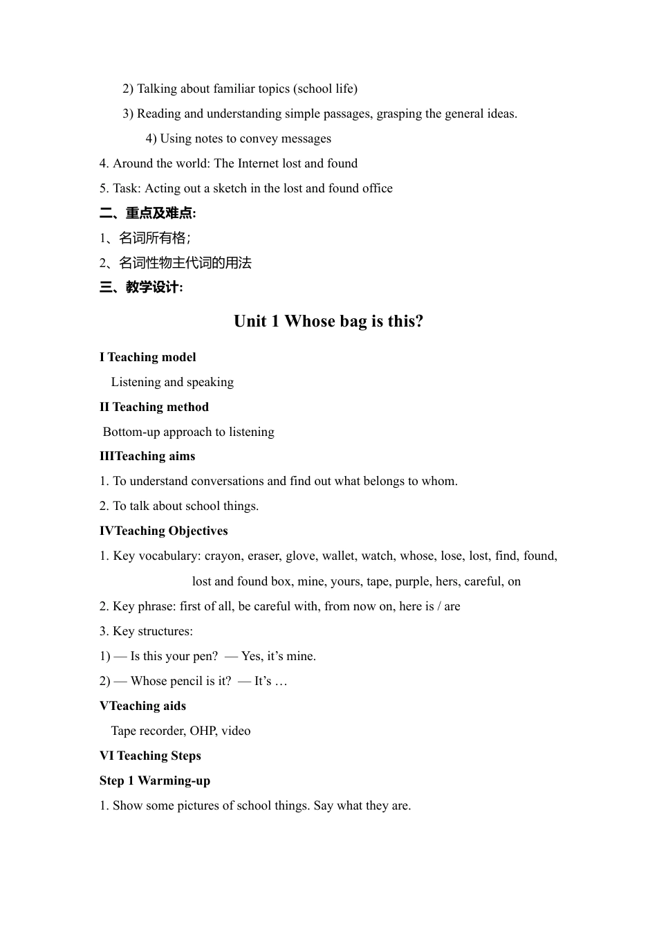 初中英语七下-教案-Module 1  Lost and found.doc_第2页