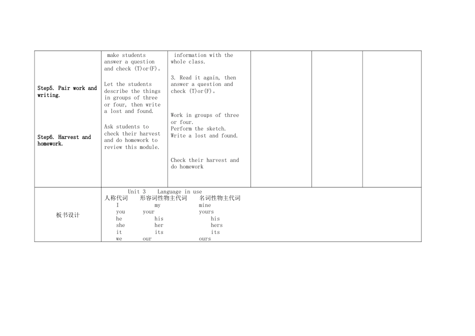 初中英语七下-教案-Module 1 Lost and found Unit 3 Language in use教案1 （新版）外研版.doc_第3页
