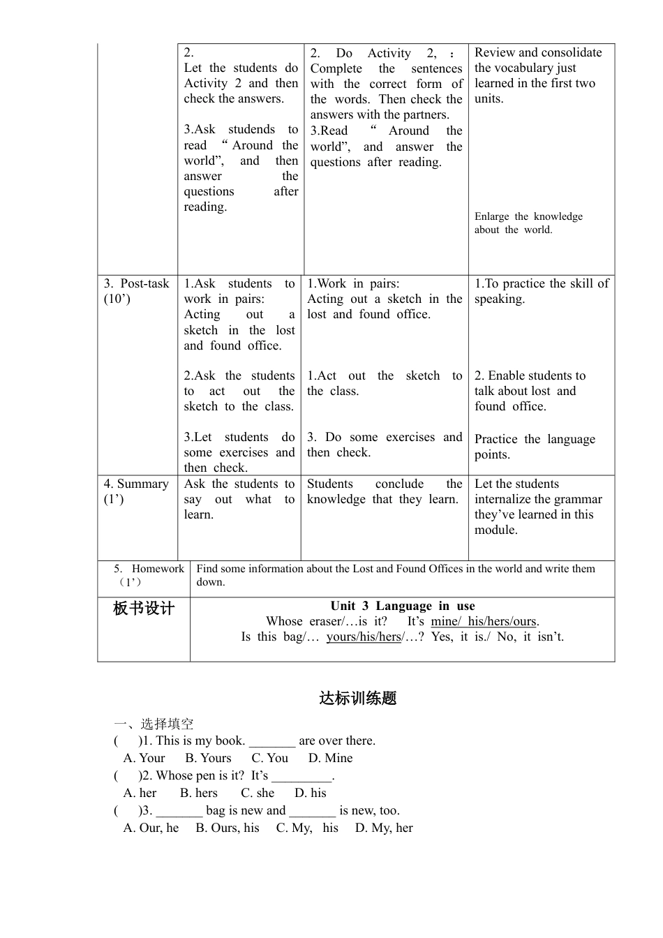 初中英语七下-教案-Module 1 Lost and found Unit3 Language in use.doc_第2页