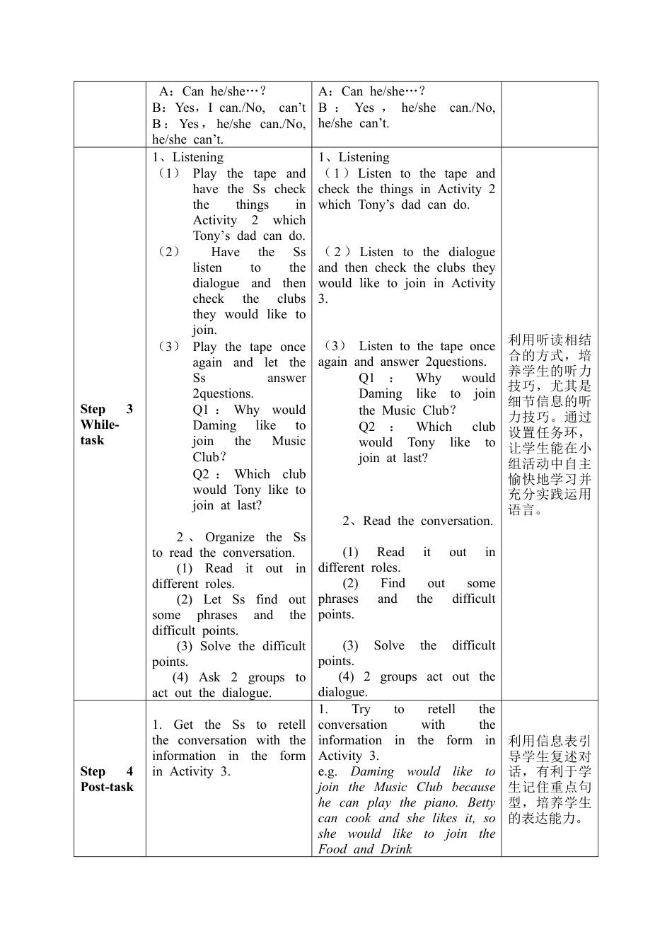 初中英语七下-教案-Module 2 Unit1.doc_第2页