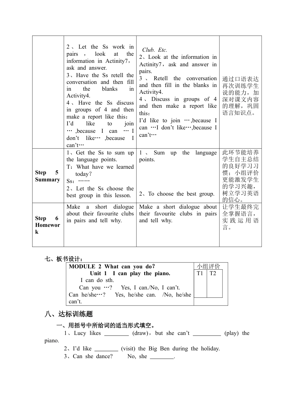 初中英语七下-教案-Module 2 Unit1.doc_第3页