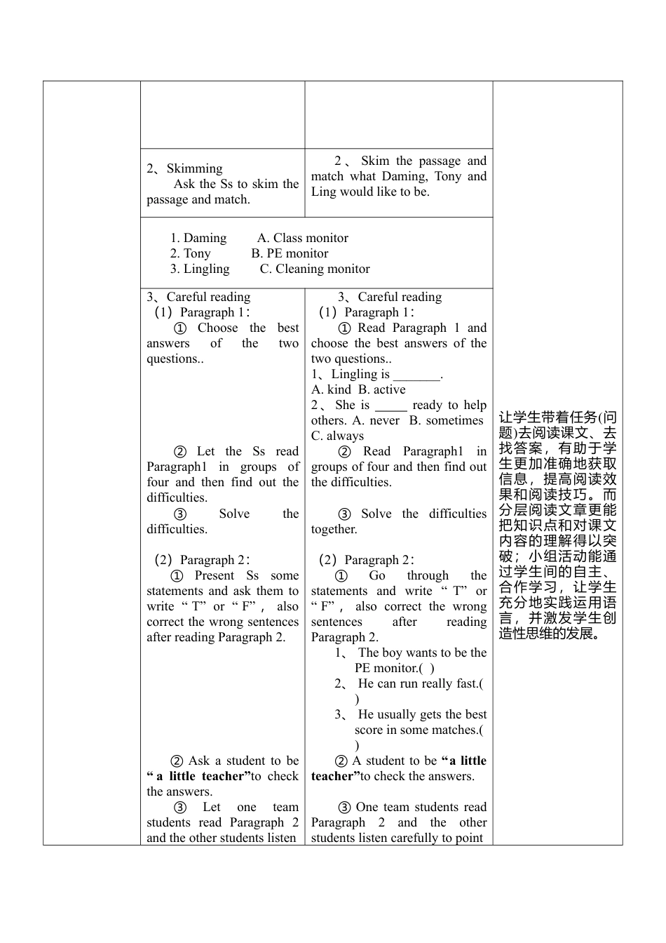 初中英语七下-教案-Module 2 Unit2.doc_第2页