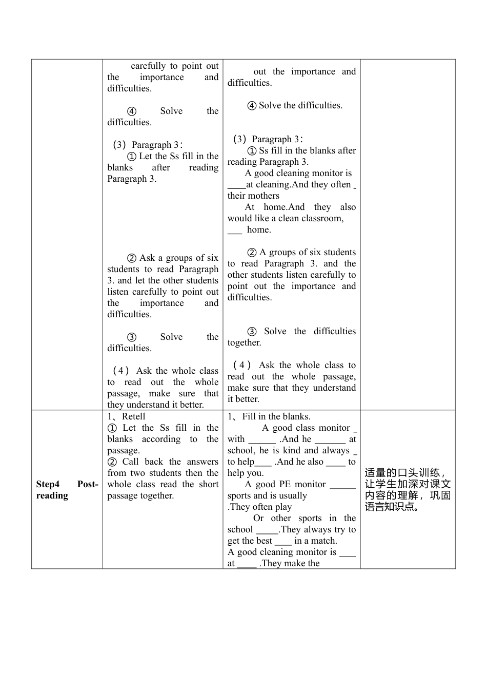 初中英语七下-教案-Module 2 Unit2.doc_第3页