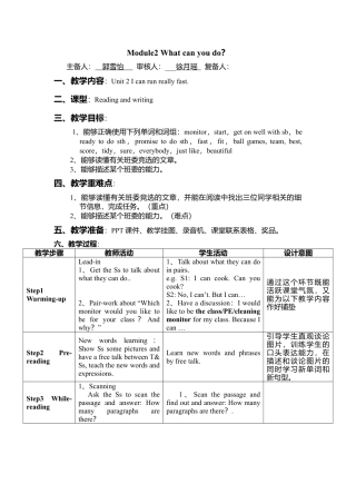 初中英语七下-教案-Module 2 Unit2.doc