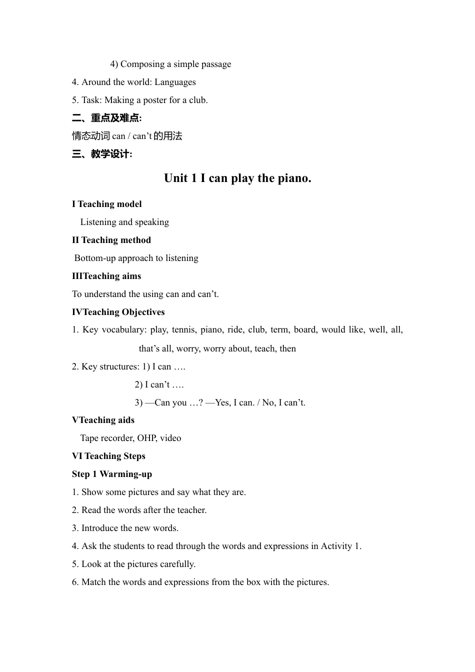 初中英语七下-教案-Module 2 What can you do.doc_第2页