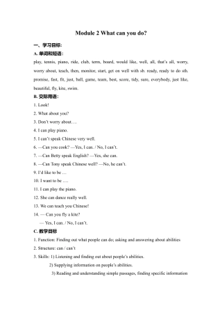 初中英语七下-教案-Module 2 What can you do.doc