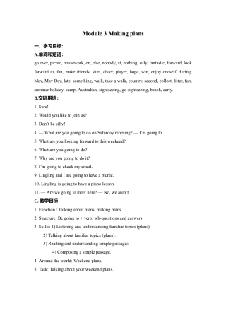 初中英语七下-教案-Module 3 Making plans.doc