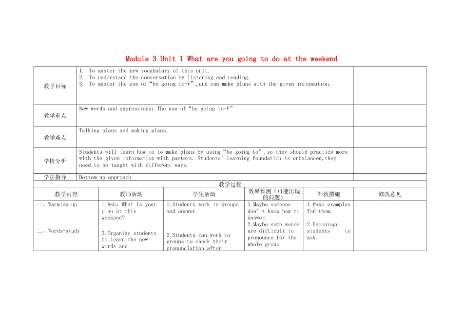 初中英语七下-教案-Module 3 Unit 1 What are you going to do at the weekend教案1 （新版）外研版.doc_第1页