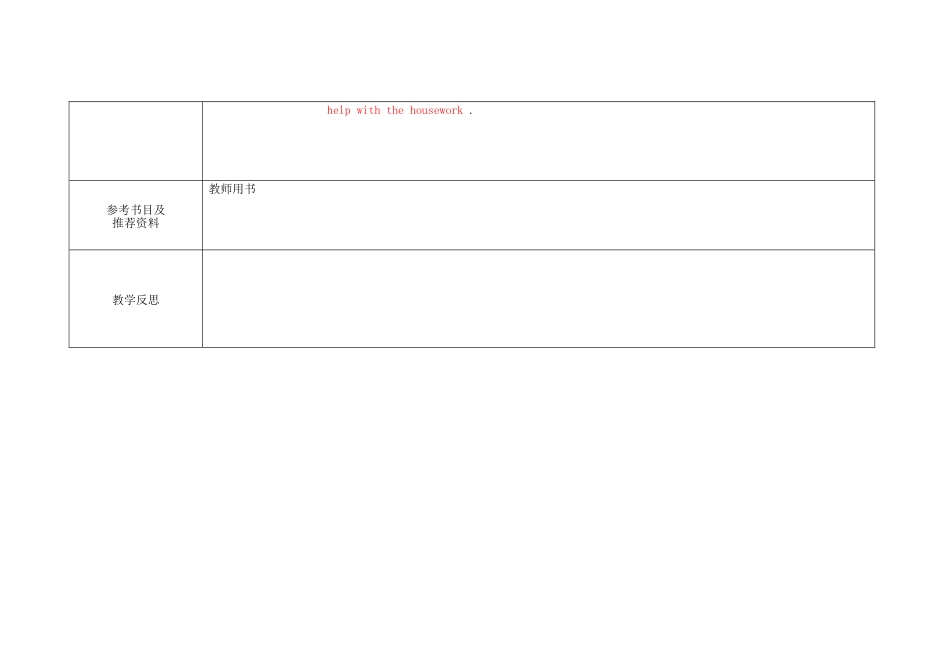 初中英语七下-教案-Module 3 Unit 1 What are you going to do at the weekend教案2 （新版）外研版.doc_第3页