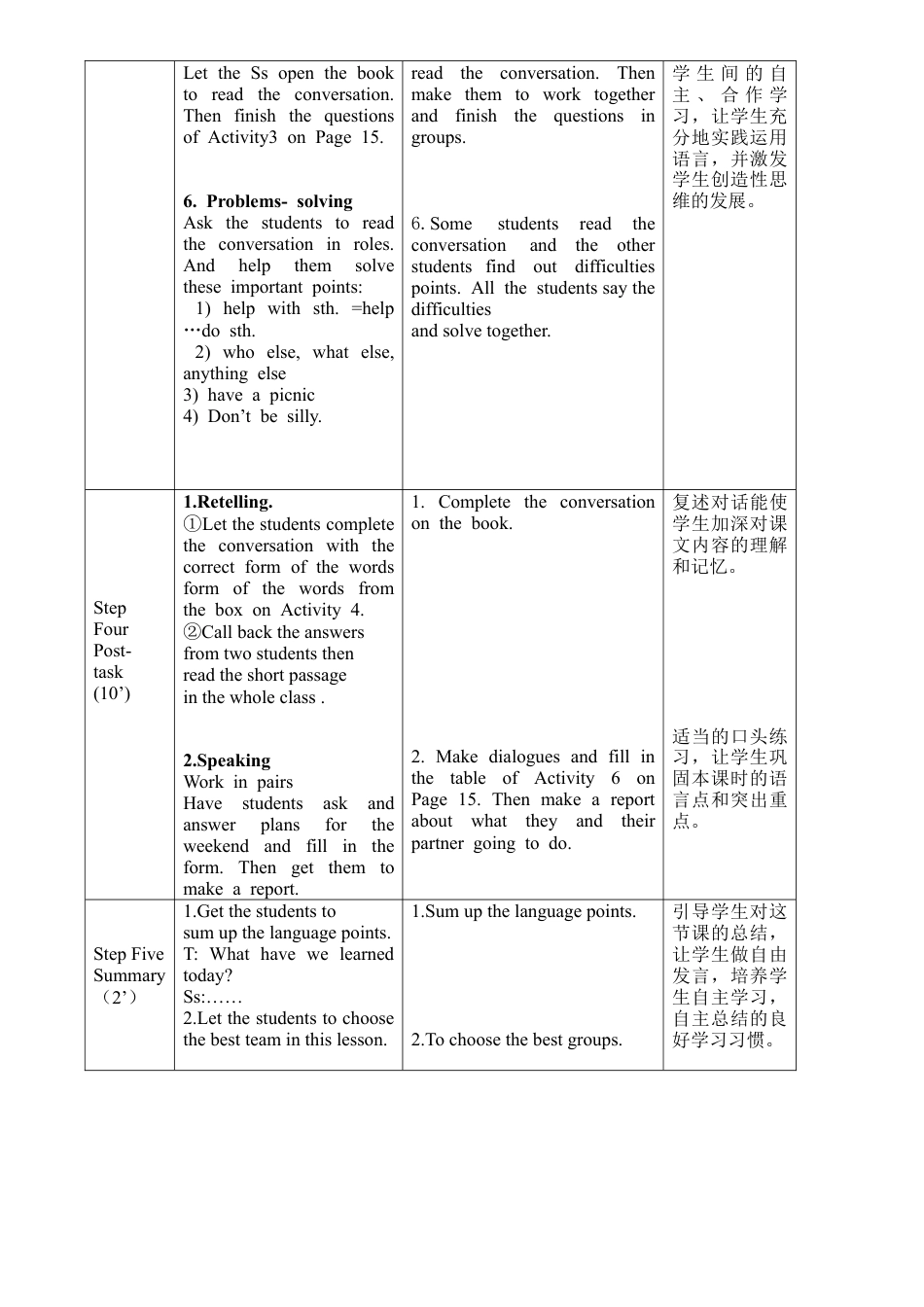 初中英语七下-教案-Module 3 Unit 1.doc_第3页