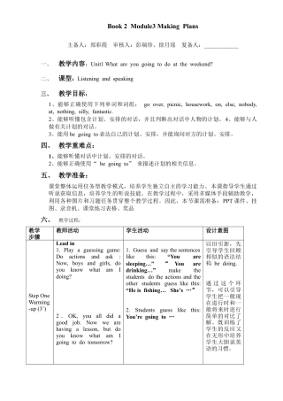 初中英语七下-教案-Module 3 Unit 1.doc
