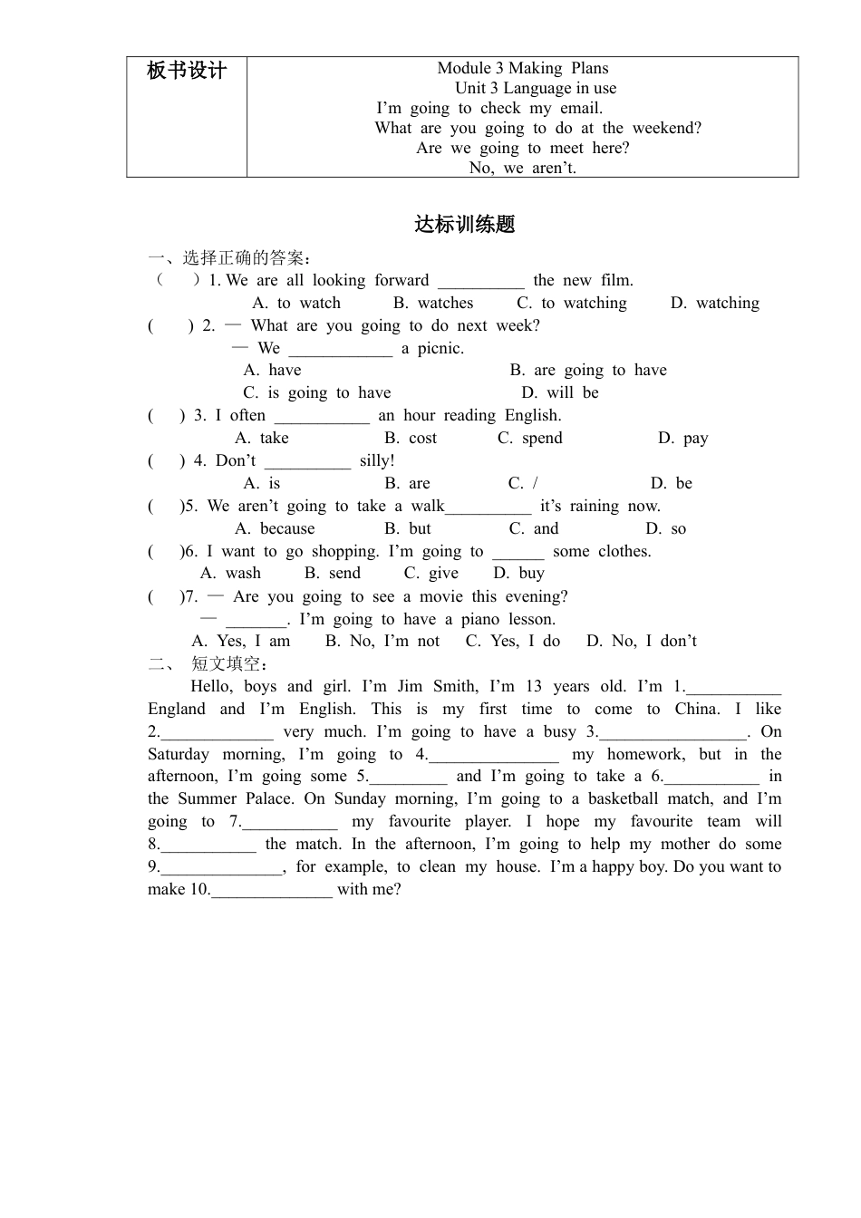 初中英语七下-教案-Module 3 Unit 3.doc_第3页