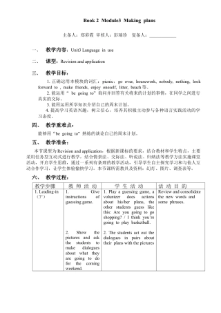 初中英语七下-教案-Module 3 Unit 3.doc