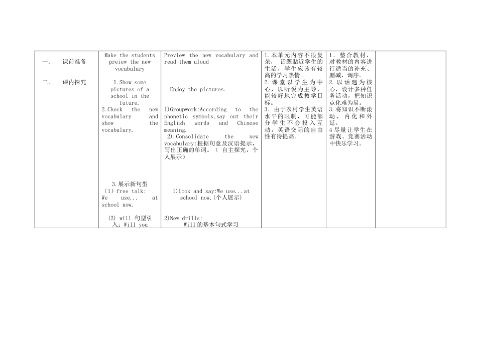 初中英语七下-教案-Module 4 Life in the future Unit 1 Everyone will study at home教案 （新版）外研版.doc_第3页