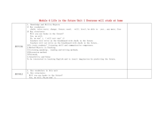 初中英语七下-教案-Module 4 Life in the future Unit 1 Everyone will study at home教案 （新版）外研版.doc