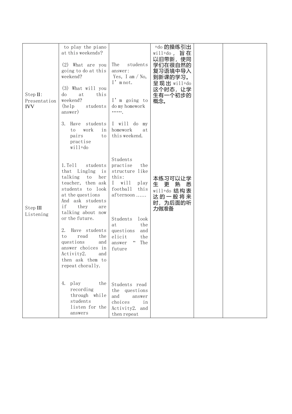 初中英语七下-教案-Module 4 Life in the future Unit 1 Everyone will study at home教学设计 （新版）外研版.doc_第2页