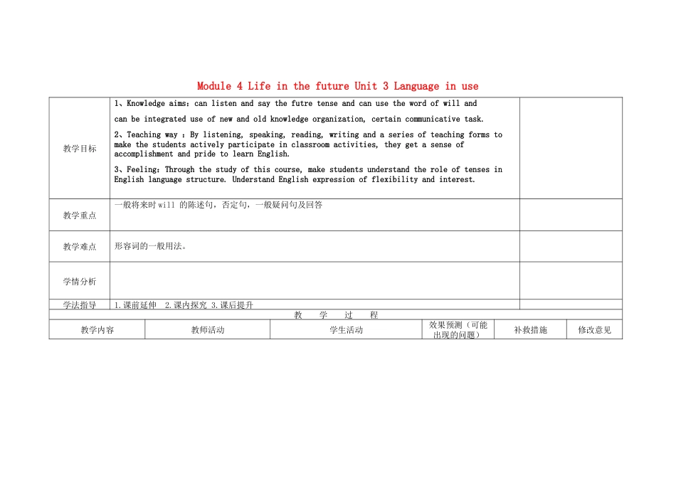 初中英语七下-教案-Module 4 Life in the future Unit 3 Language in use教案 （新版）外研版.doc_第1页