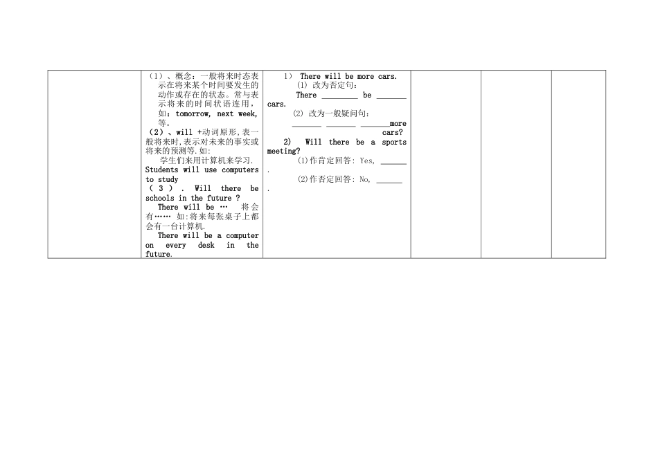 初中英语七下-教案-Module 4 Life in the future Unit 3 Language in use教案 （新版）外研版.doc_第3页