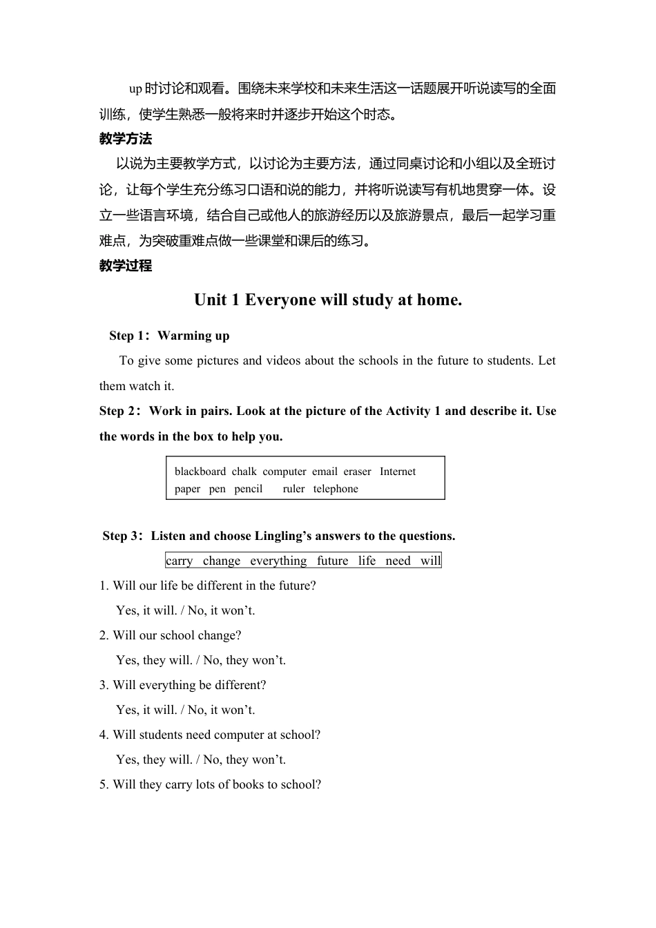 初中英语七下-教案-Module 4 Life in the future.doc_第2页