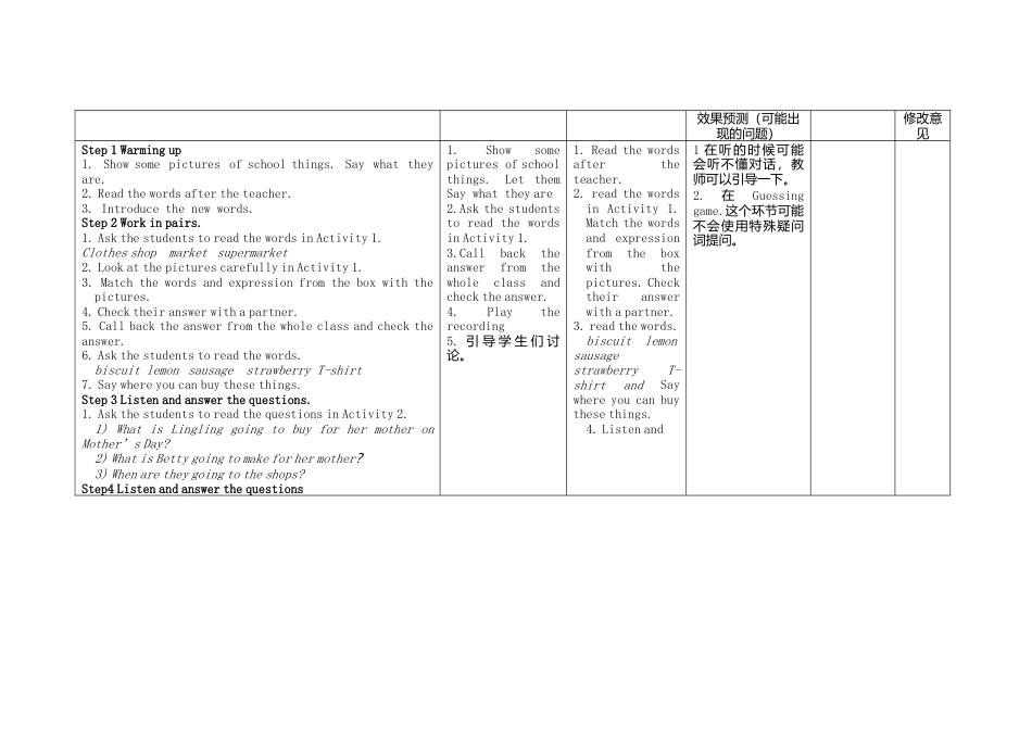 初中英语七下-教案-Module 5 Shopping Unit 1 What can I do for you教案 （新版）外研版.doc_第2页