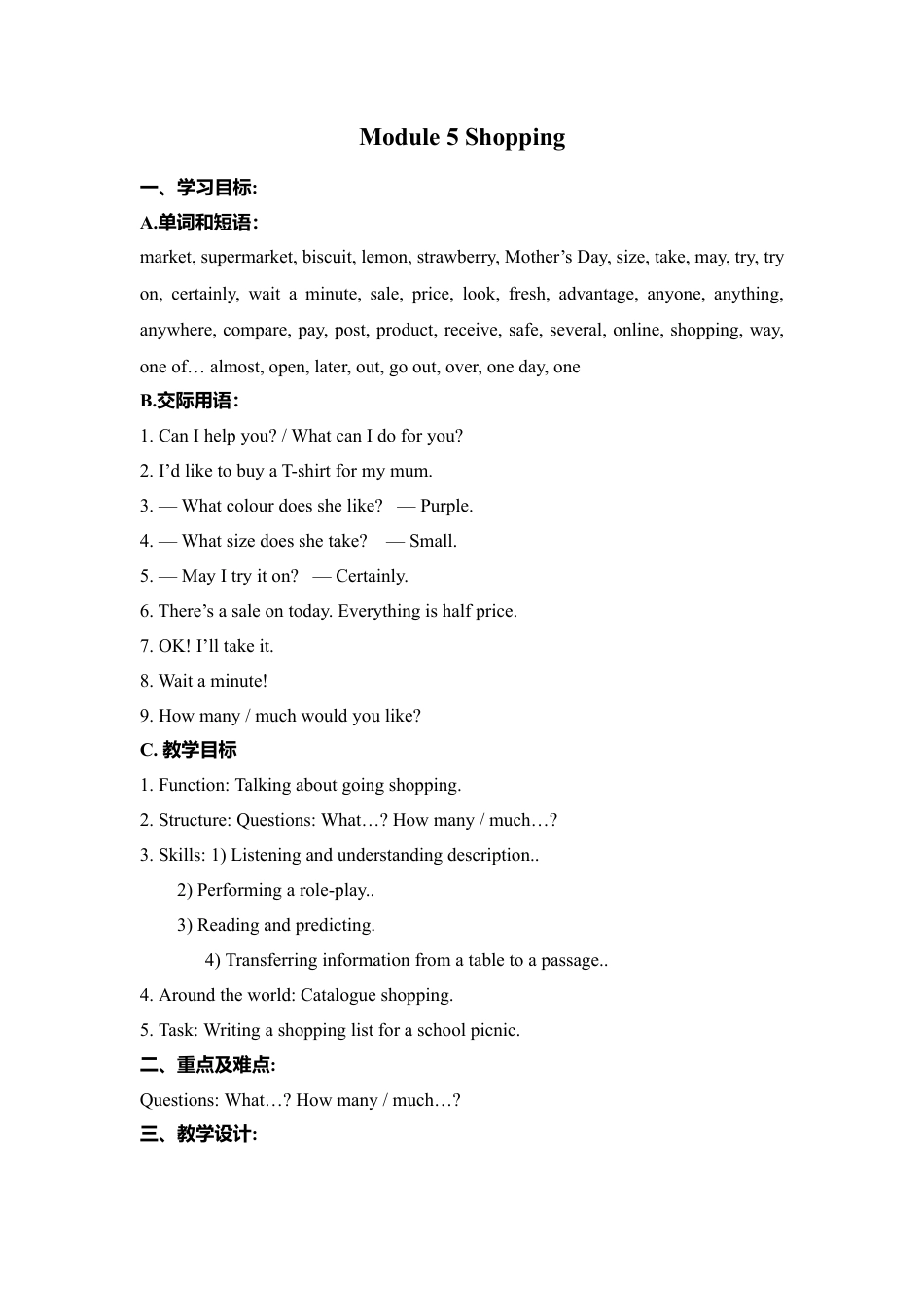 初中英语七下-教案-Module 5 Shopping.doc_第1页