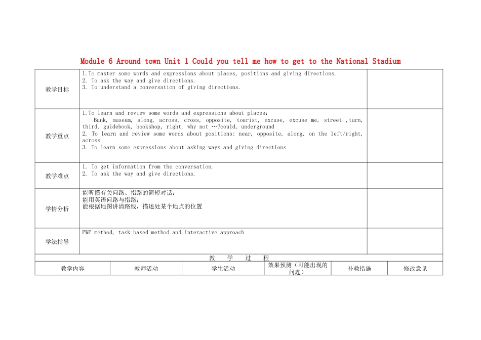 初中英语七下-教案-Module 6 Around town Unit 1 Could you tell me how to get to the National Stadium教案1 （新版）外研版.doc_第1页