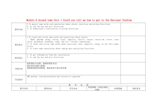 初中英语七下-教案-Module 6 Around town Unit 1 Could you tell me how to get to the National Stadium教案1 （新版）外研版.doc