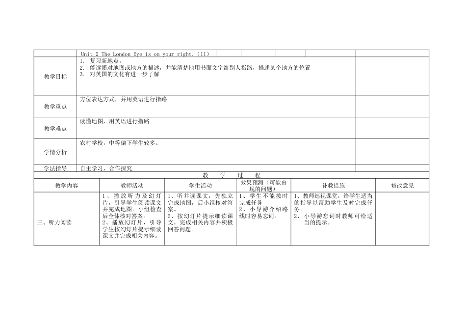初中英语七下-教案-Module 6 Around town Unit 2 The London Eye is on your right教案2 （新版）外研版.doc_第3页