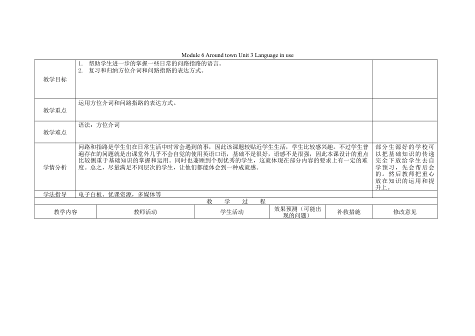 初中英语七下-教案-Module 6 Around town Unit 3 Language in use教案 （新版）外研版.doc_第1页