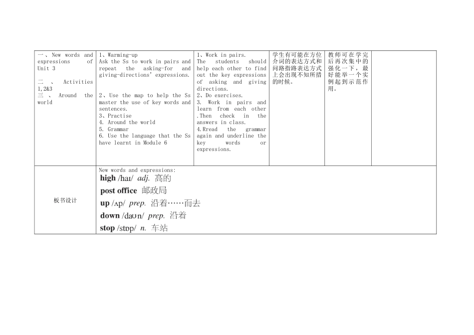 初中英语七下-教案-Module 6 Around town Unit 3 Language in use教案 （新版）外研版.doc_第2页