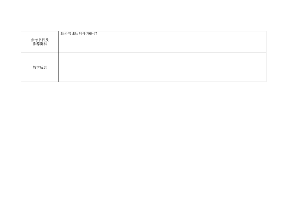 初中英语七下-教案-Module 6 Around town Unit 3 Language in use教案 （新版）外研版.doc_第3页