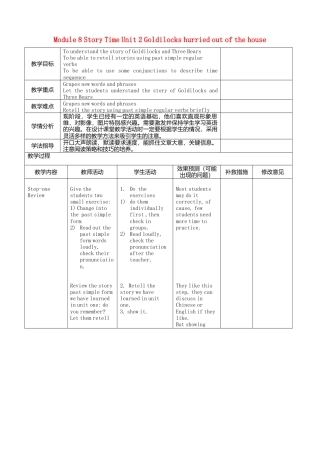 初中英语七下-教案-Module 8 Story Time Unit 2 Goldilocks hurried out of the house教案 （新版）外研版.doc