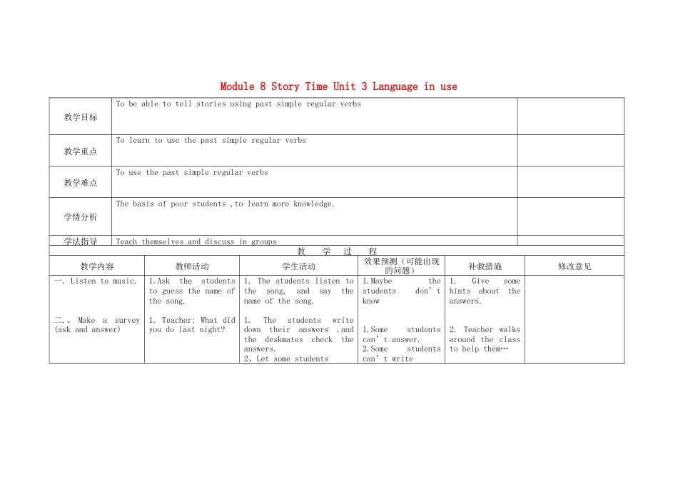 初中英语七下-教案-Module 8 Story Time Unit 3 Language in use教案 （新版）外研版.doc_第1页