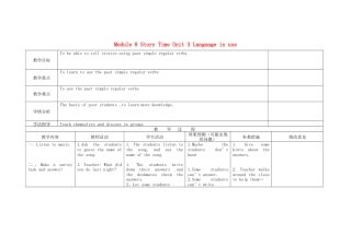 初中英语七下-教案-Module 8 Story Time Unit 3 Language in use教案 （新版）外研版.doc