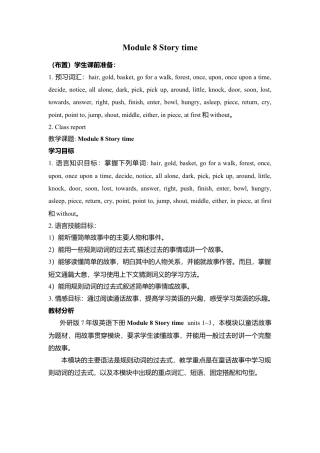 初中英语七下-教案-Module 8 Story Time.doc