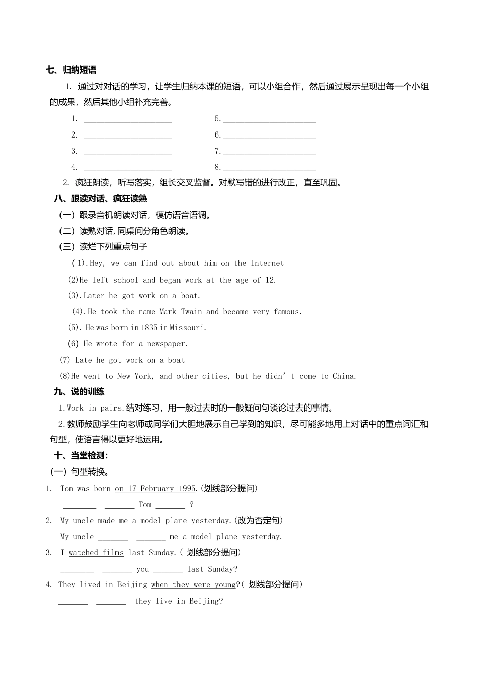 初中英语七下-教案-Module 9 Life history Unit 1 He left school and began work at the age of twelve教案 （新版）外研版.doc_第3页
