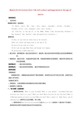 初中英语七下-教案-Module 9 Life history Unit 1 He left school and began work at the age of twelve教案 （新版）外研版.doc