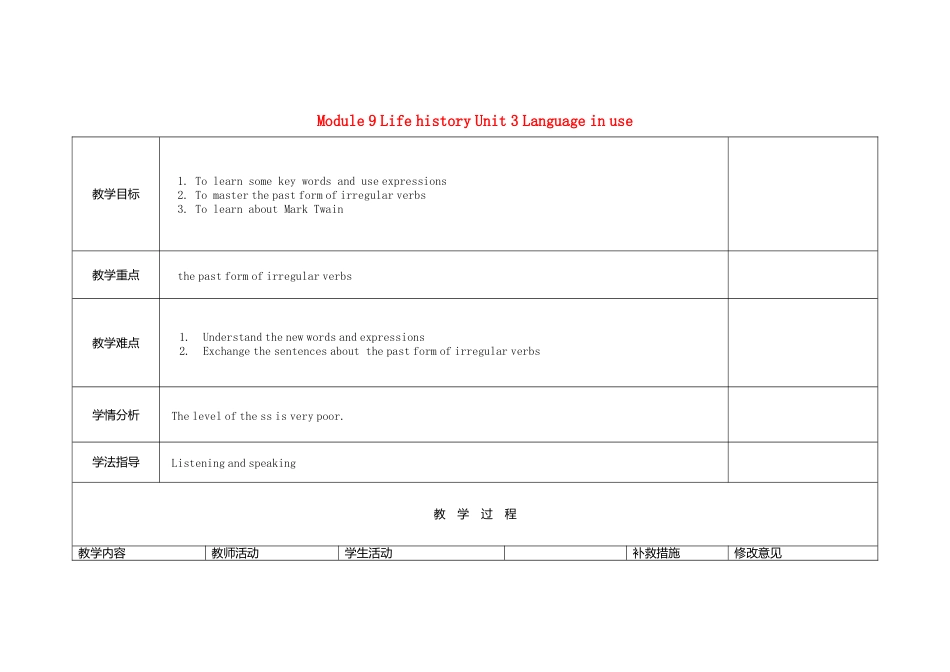 初中英语七下-教案-Module 9 Life history Unit 3 Language in use教案1 （新版）外研版.doc_第1页