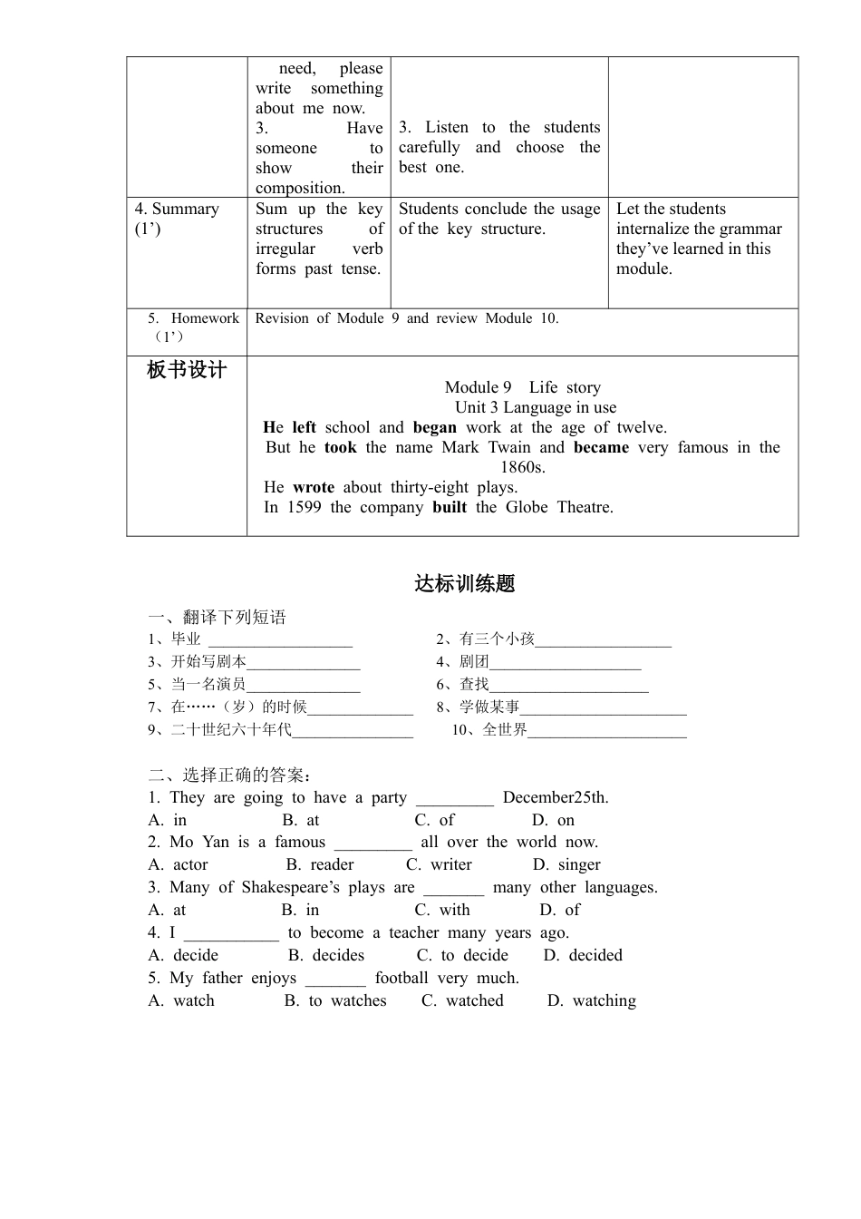 初中英语七下-教案-Module 9 Unit 3.doc_第3页