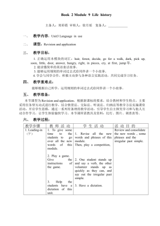 初中英语七下-教案-Module 9 Unit 3.doc