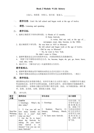 初中英语七下-教案-Module 9 Unit1.doc