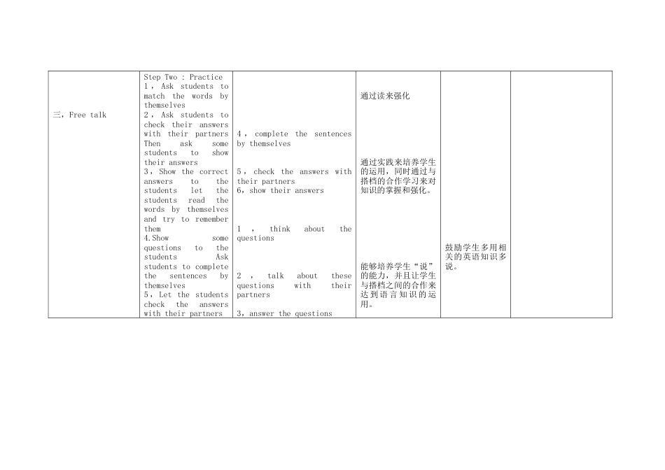 初中英语七下-教案-Module 10 A holiday journey Unit 1 What did you do（第1课时）教学设计 （新版）外研版.doc_第3页