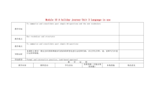 初中英语七下-教案-Module 10 A holiday journey Unit 3 Language in use教学设计 （新版）外研版.doc
