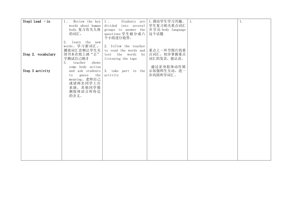 初中英语七下-教案-Module 11 body language Unit 1 They touch noses教案1 （新版）外研版.doc_第2页