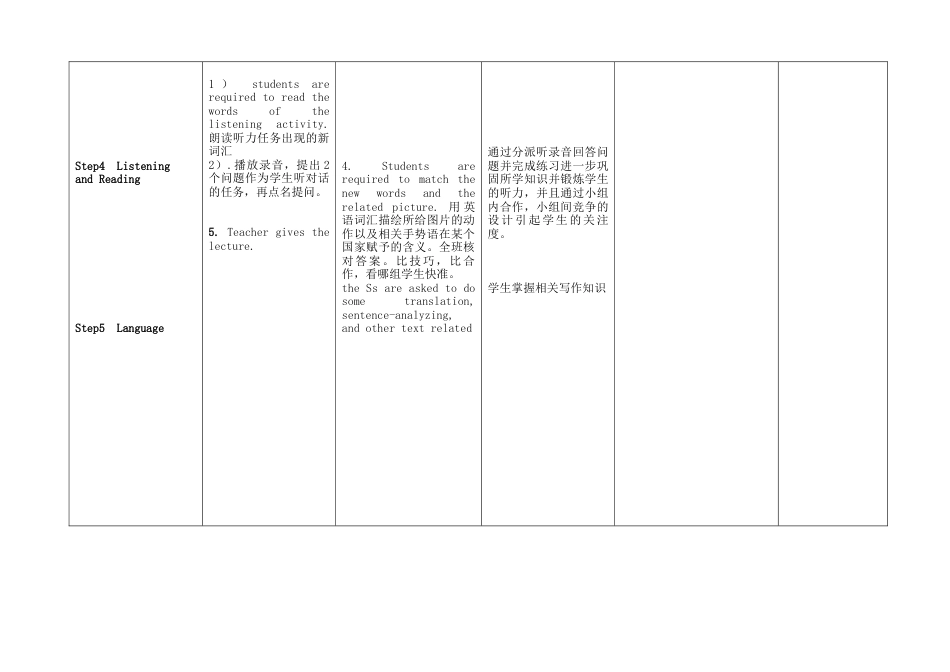 初中英语七下-教案-Module 11 body language Unit 1 They touch noses教案1 （新版）外研版.doc_第3页
