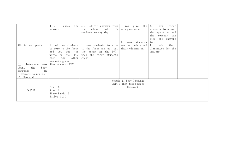 初中英语七下-教案-Module 11 body language Unit 1 They touch noses教案2 （新版）外研版.doc_第3页