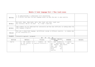 初中英语七下-教案-Module 11 body language Unit 1 They touch noses教案2 （新版）外研版.doc