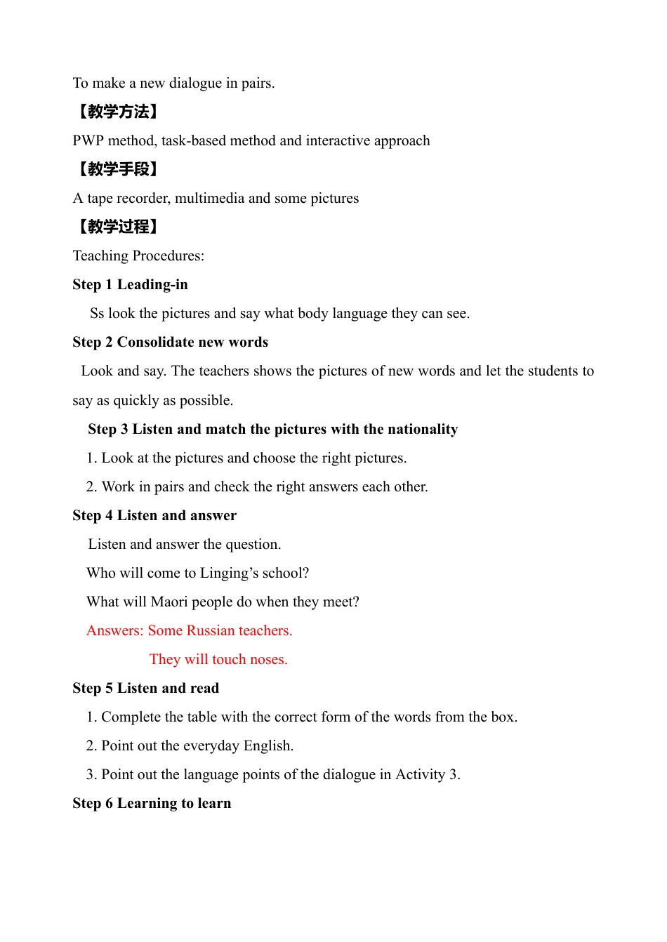 初中英语七下-教案-Module 11 Body language.doc_第2页