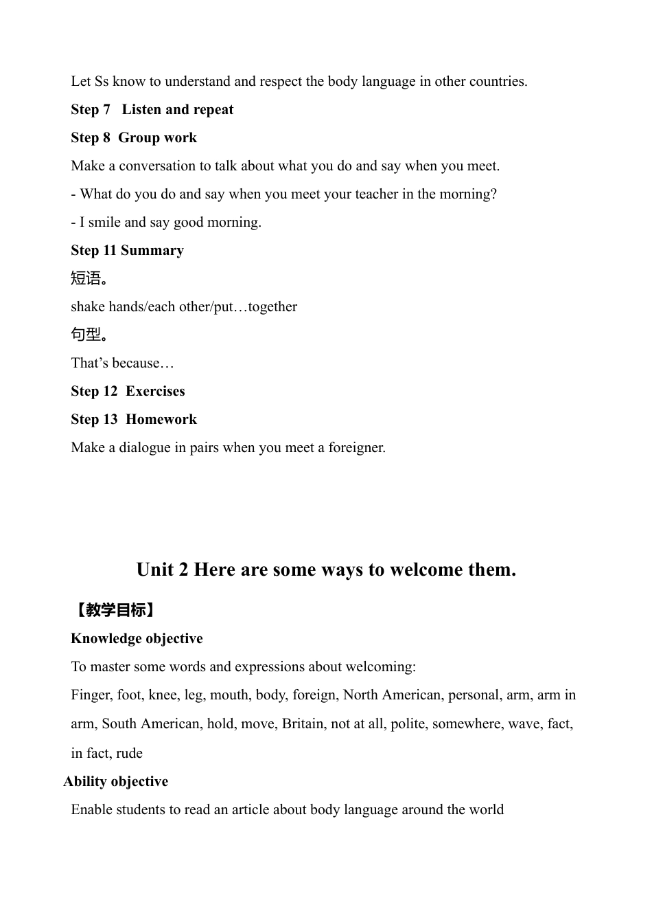 初中英语七下-教案-Module 11 Body language.doc_第3页