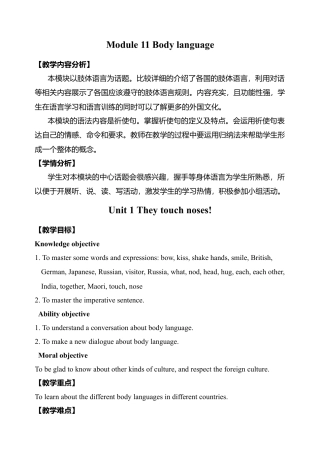 初中英语七下-教案-Module 11 Body language.doc